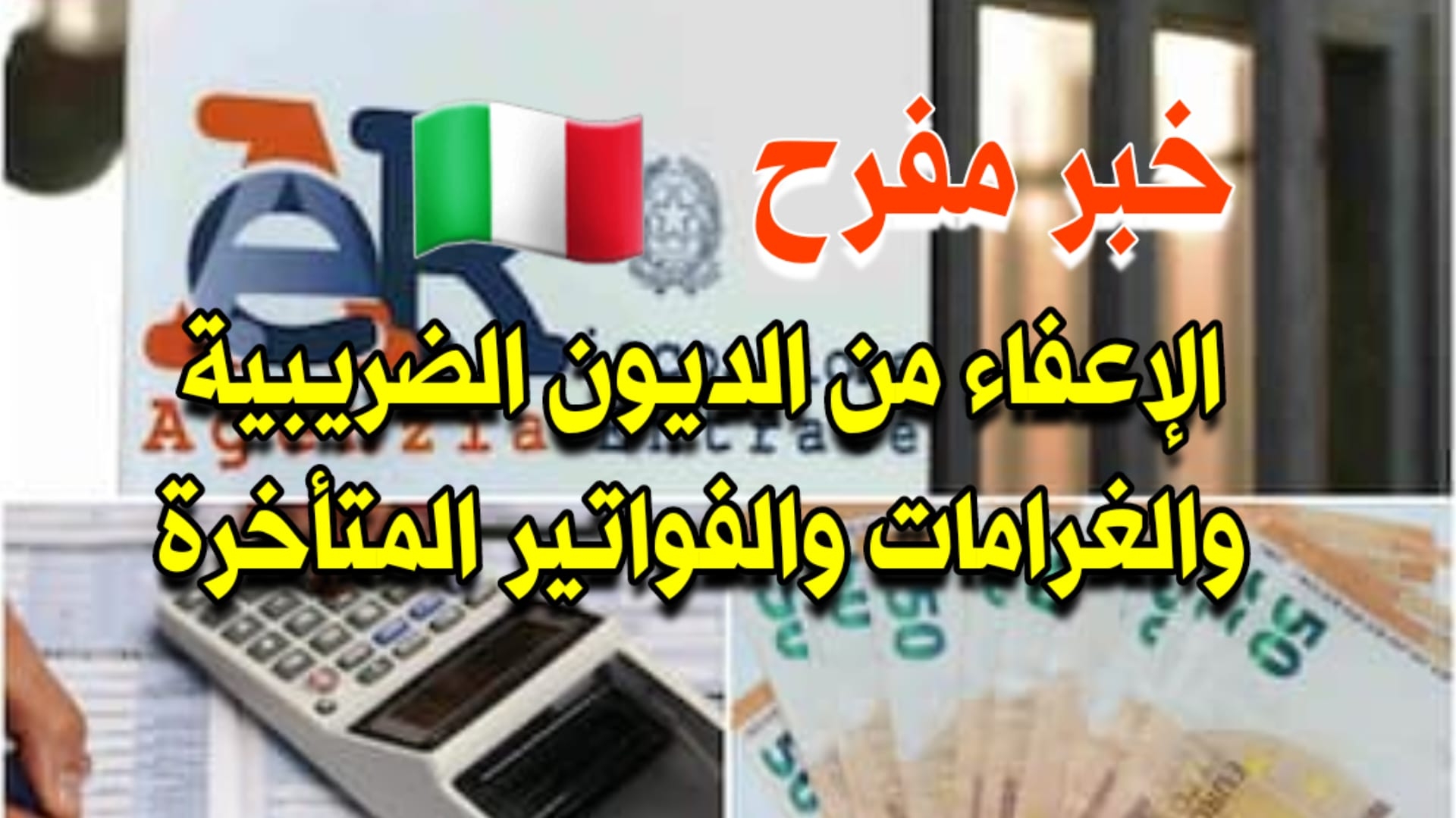 أخبار الجالية