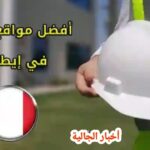 أخبار الجالية